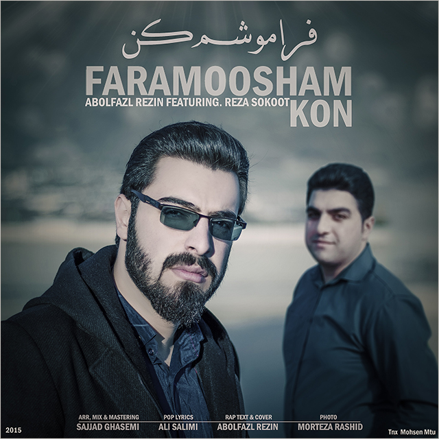 Faramoosham kon
